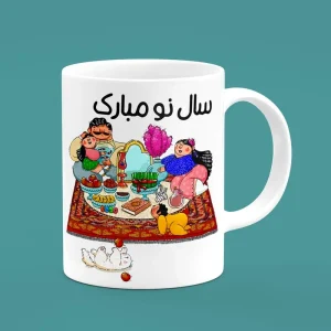 ماگ سال نو، ماگ نوروزی ، ماگ سال نو مبارک ، عید نوروز ، سال جدید ، happy nowruz