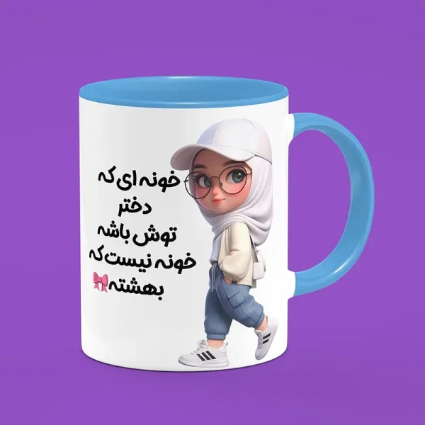 ماگ سرامیکی طرح روز دختر - هدیه ویژه و منحصربفرد برای روز ملی دختر
