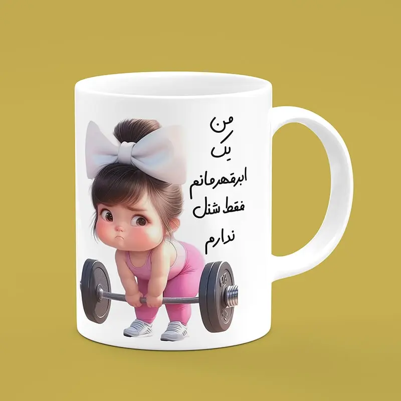 ماگ سرامیکی طرح روز دختر - هدیه تبلیغاتی و یادگاری برای روز ملی دختر
