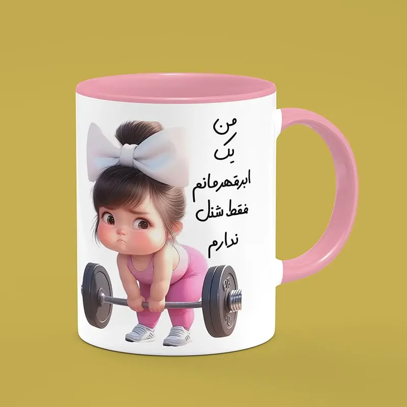 ماگ سرامیکی طرح روز دختر - هدیه تبلیغاتی و یادگاری برای روز ملی دختر