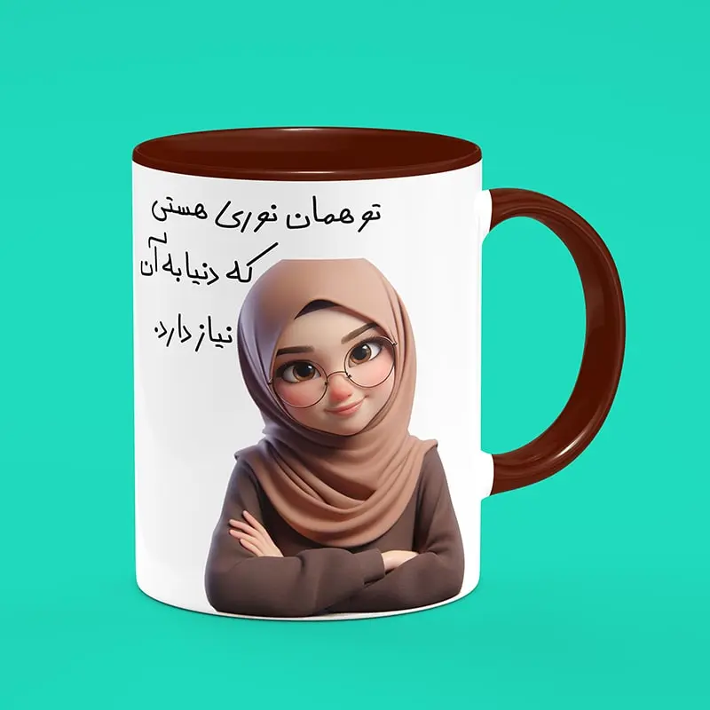 ماگ سرامیکی طرح روز دختر با تصویر دختر محجبه - هدیه ویژه برای روز ملی دختران