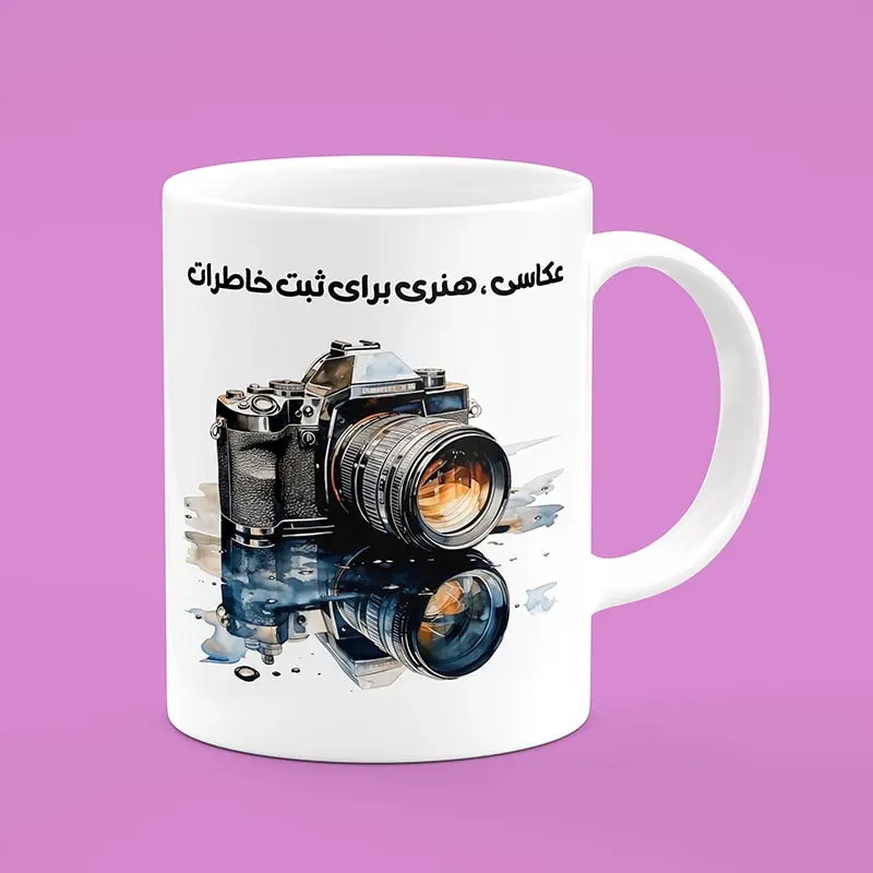 ماگ سرامیکی طرح عکاس - هدیه تبلیغاتی حرفه‌ای برای عکاسان و هنرمندان