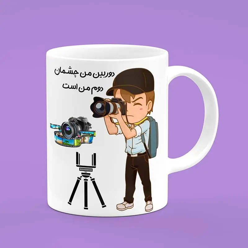 ماگ سرامیکی طرح عکاس پسر - هدیه تبلیغاتی حرفه‌ای برای عکاسان مرد
