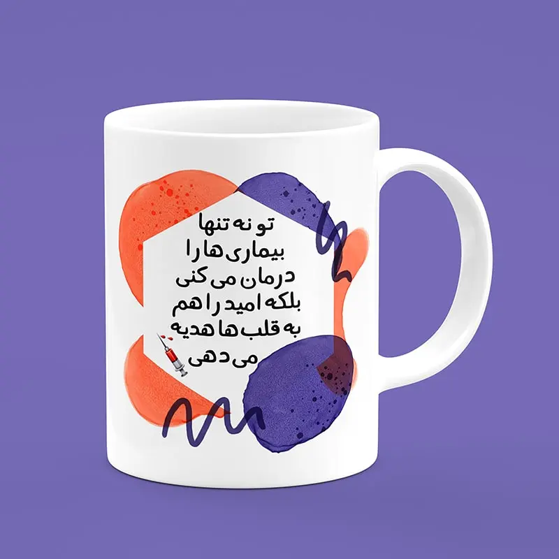 ماگ سرامیکی طرح پرستار - هدیه تبلیغاتی ویژه برای پرستاران و کادر درمان