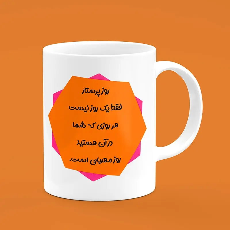 ماگ سرامیکی متن دار پرستار - هدیه تبلیغاتی معنوی برای کادر درمان