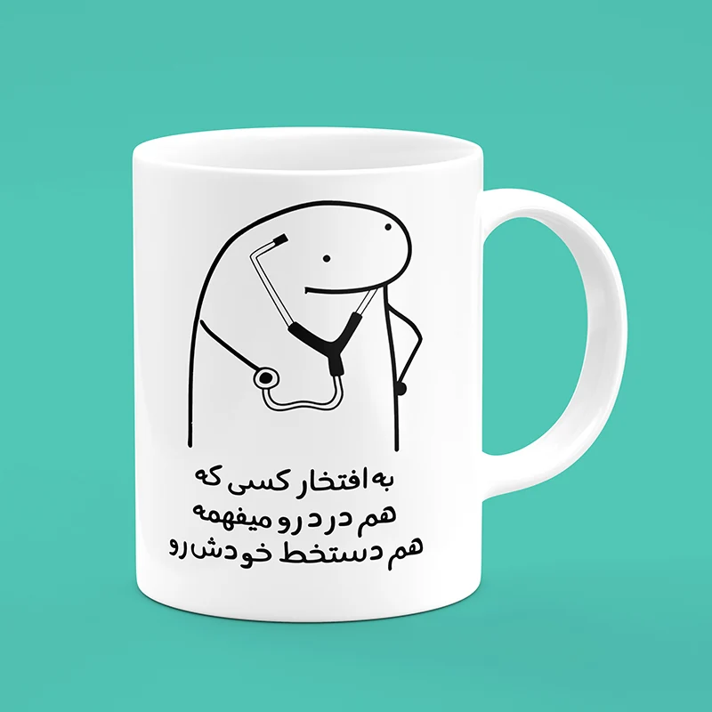 ماگ سرامیکی طرح پزشک - هدیه تبلیغاتی ویژه برای مطب پزشکان، بیمارستان‌ها و مراکز درمانی