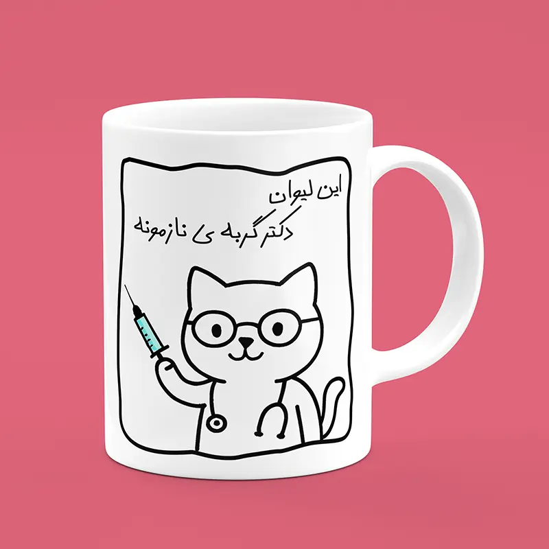 ماگ سرامیکی طرح پزشک گربه - هدیه جذاب برای دوستداران حیوانات و علاقمندان به گربه | [فروشگاه اینترنتی کیوت]