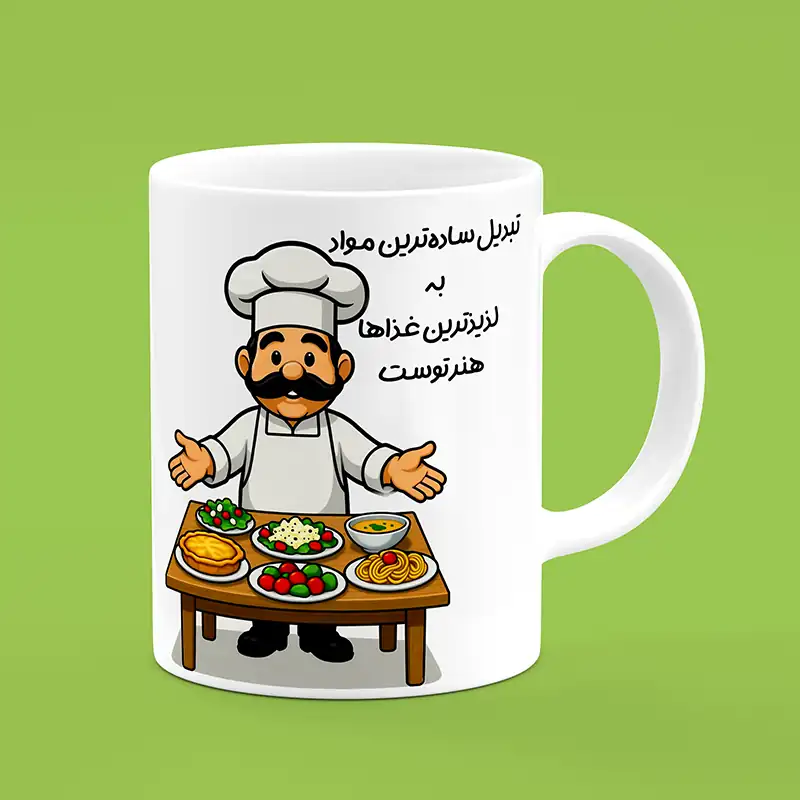 ماگ آشپز ، ماگ طرح آشپز ، لیوان طرح آشپز ، ماگ سرآشپز ، لیوان سرآشپز