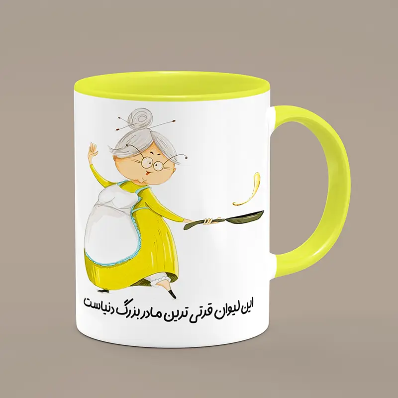 ماگ طرح مادربزرگ ، ماگ مادربزرگ ، لیوان مادربزرگ ، طرح مادربزرگ ، ماگ طرح مامان بزرگ