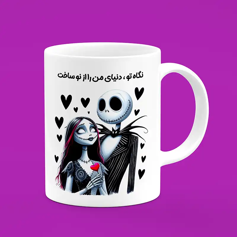 ماگ طرح جک و سالی ، ماگ انیمیشن کابوس قبل از کریسمس ، ماگ جک و سالی