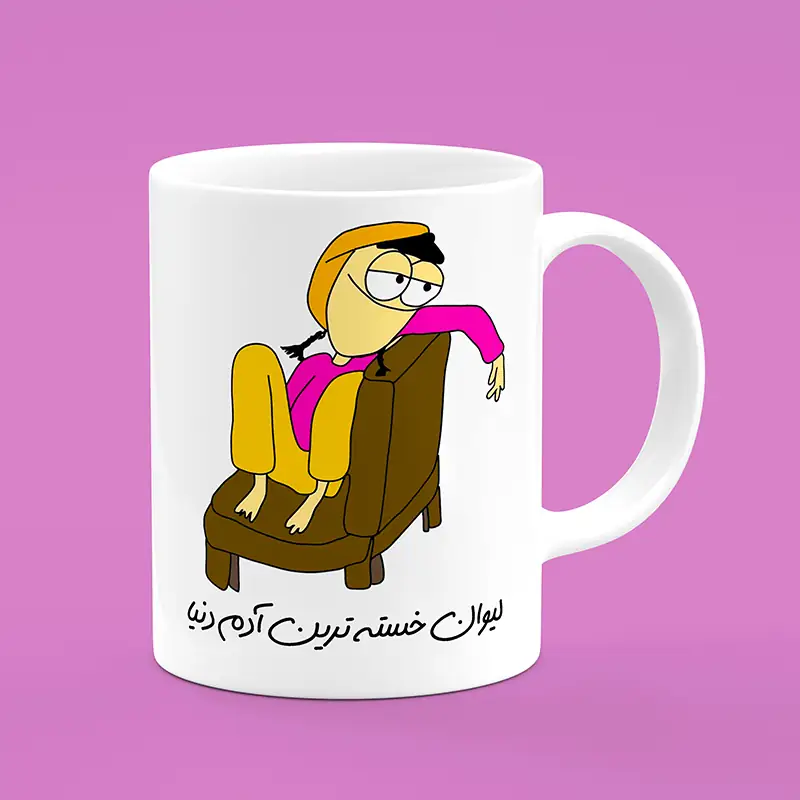 ماگ طرح آدم خسته ، ماگ آدم خسته ، لیوان طرح آدم خسته